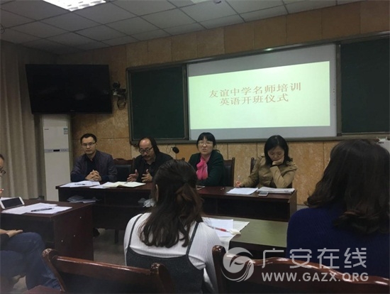 �㰲������ѧ�����С���ʦ������ѧԱ��ѵ��Ӣ�￪����ʽ��ͼ��