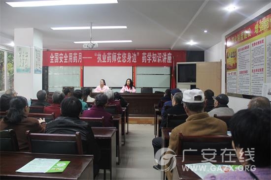 �㰲��ʳҩ��֣��ٰ�ҩѧ֪ʶ�������������ͼ��