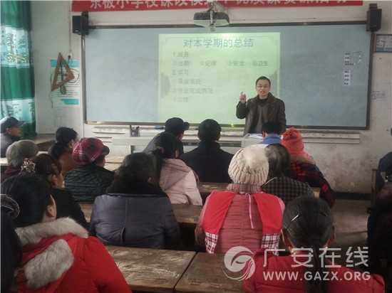 ��У���� ��ı��չ���������ض���СѧУ2016���＾��ĩ�ҳ��ᣨͼ��