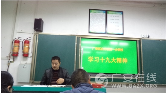 ���е�һСѧ��֯ȫ��ɲ�ѧϰʮ�Ŵ���ͼ��