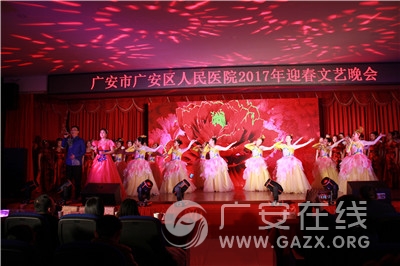 �㰲������ҽԺ�ٰ�2017��ӭ���������ᣨͼ��