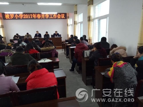 梭罗小学校召开春季开学工作会议(组图)