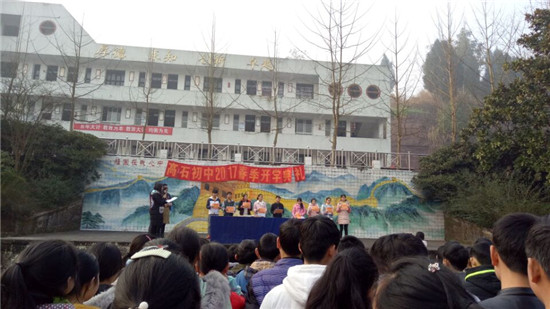 ��ʤ�ظ�ʯ����ӭ����ѧ�ڿ�ѧ����ͼ��