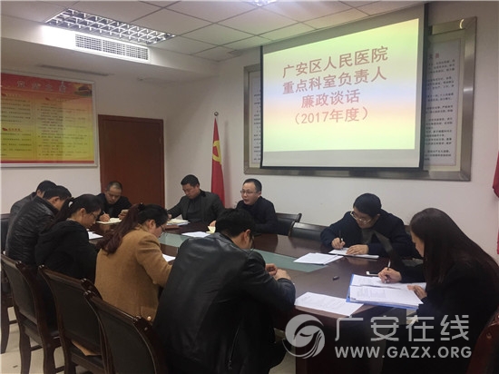 �㰲������ҽԺ�ٿ�2017��ȼ�ί�������飨ͼ��