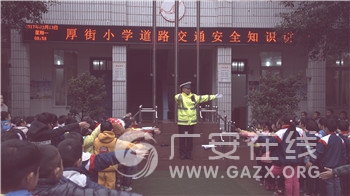 �㰲�����Сѧ��չ��ͨ��ȫ֪ʶ����