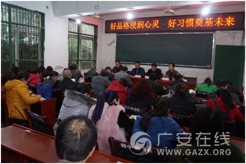 邻水县合流镇中心小学“品格教育”动员大会(图)