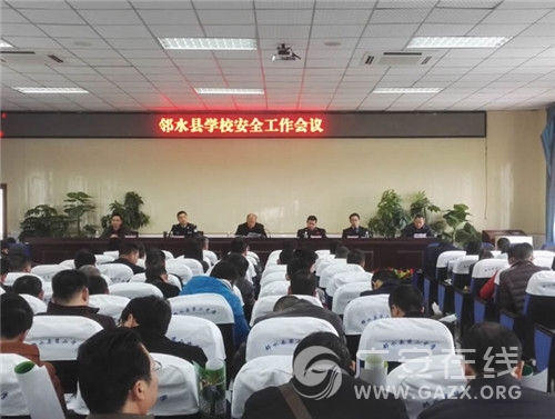 邻水县学校安全工作会在邻水二中召开(图)