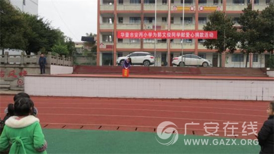 �����а���Сѧ�����ĵ�ȼϣ�� ���鴫����ů��ͼ��