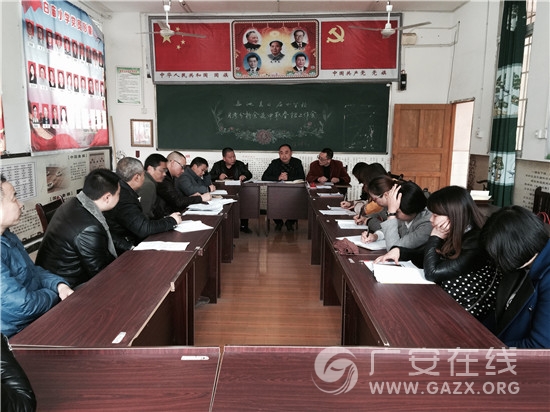 ����Сѧ�ٿ�2017�괺������һ���¿�����������ְ���лᣨͼ��