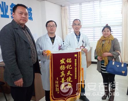 邻水县人民医院:优质服务暖人心 患者感激送锦旗(图)