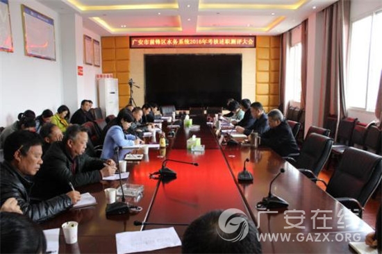 ǰ����ˮ����ٿ�ˮ��ϵͳ2016��ȿ�����ְ������ᣨͼ��