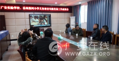 ��������Сѧ���㰲ʵ��ѧУ�ι�ѧϰ����������ⷢչ����