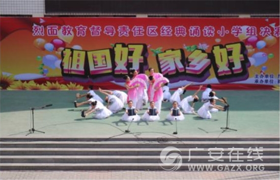 烈面教育督导责任区经典诵读小学组决赛圆满结束(图)