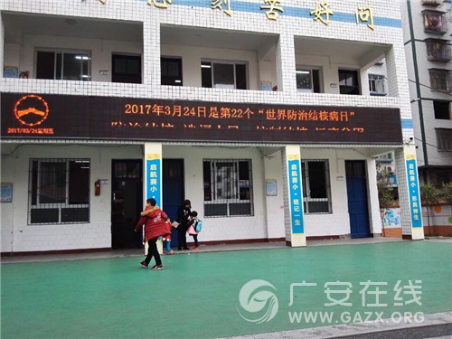 武胜赛马小学开展结核病宣传教育见成效(图)