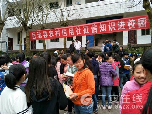 岳池信用联社积极开展“征信知识进校园”活动(图)