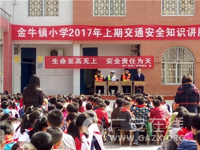 ��ʤ��ţ��Сѧ���н�ͨ��ȫ֪ʶ����