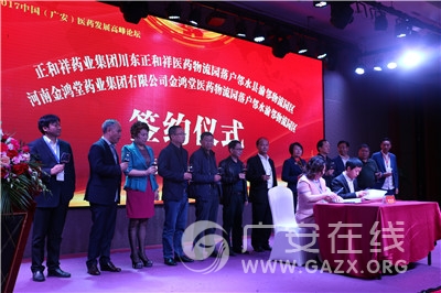 广安市成功举办2017中国(广安)医药产业发展高峰论坛