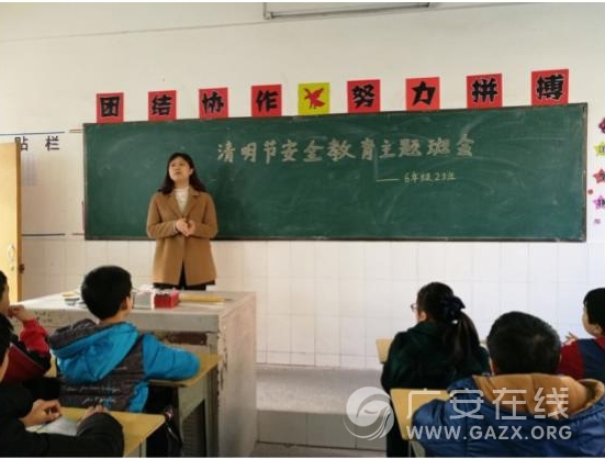邻水县三合小学做好清明节期间安全教育(图)