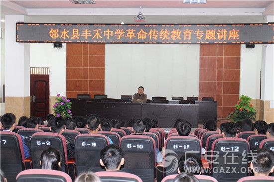 ��ˮ�ط����ѧ��չ������ͳ����ר�⽲����ͼ��