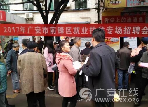 前锋区大佛寺街道和前锋工业园区:开展就业扶贫专场招聘活动