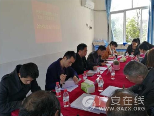 前锋区大良小学党支部扎实开展组织生活会(图)