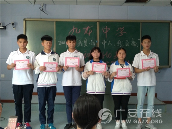 我是九中人 我自豪——记邻水县九龙中学2017年演讲比赛