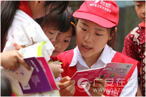 �����л���Сѧ��չ��ȫ�õ硢��Լ�õ������������ͼ��