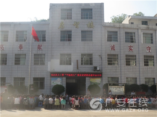 ��ˮ�ؽ̿���ֹع�ί���������ˡ�������Ĳ��Сѧ�м�ʵ��ͼ��