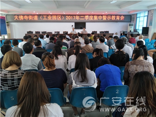 前锋大佛寺街道:常态开展党风廉政教育(图)