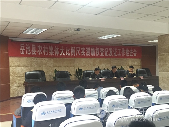 �����ع�����Դ���ٿ�2017��ũ�弯�����ؼ����ݴ������ͼʵ���ȷȨ�ǼǷ�֤�����ƽ��ᣨͼ��