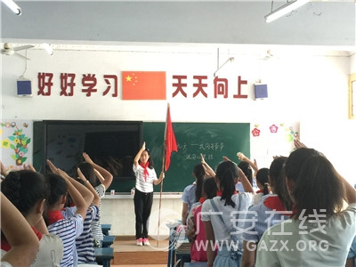 武胜沿口镇小学开展喜迎十九大——我向习爷爷说句心里话活动