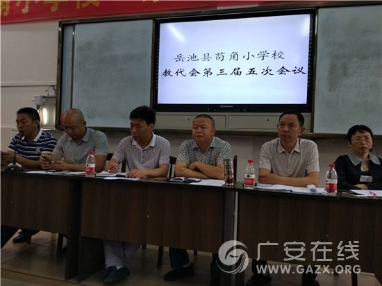 岳池苟角小学:凝聚人心 催人奋进(图)