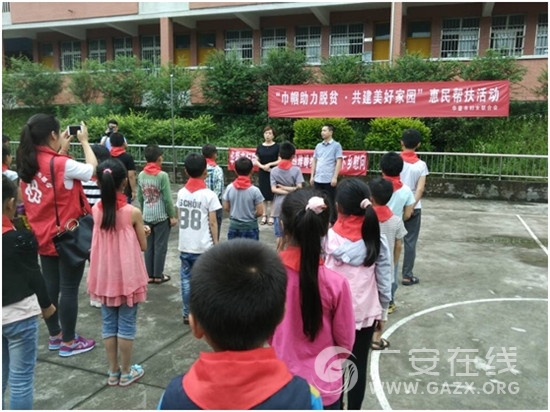 华蓥高兴小学:“巾帼助力脱贫,共建美好家园”(图)