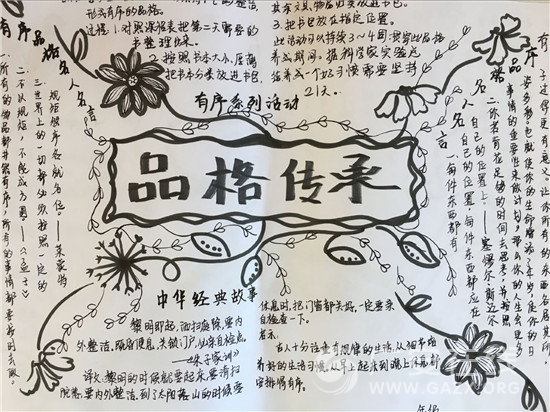 �㰲����ʢСѧ����Ʒ�����֮�����ֳ������Ȼ��ͼ��