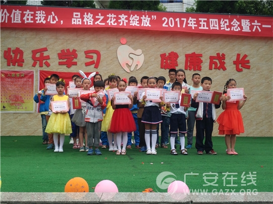 �㰲����ƺСѧ���������� �ഺ���ͼ��