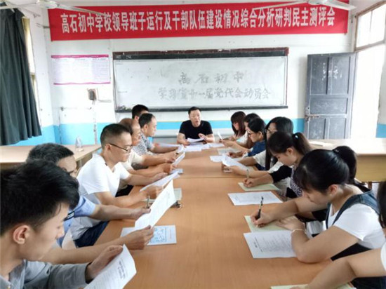 ��ʯ����ѧϰ�᳹ʡ��ʮһ�ε����ᾫ��ͼ��