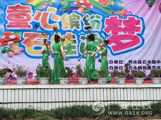 石永镇中心小学“童心缤纷·石娃追梦”主题“六·一”活动(图)