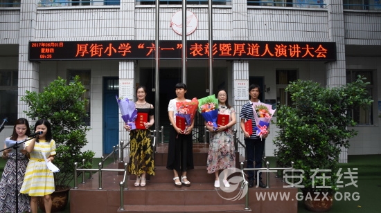 �㰲�����Сѧ���е����조����ˡ����ô�ᣨͼ��