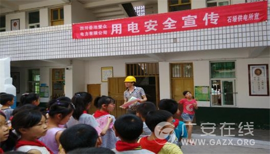 �����հ�Сѧ���С��õ簲ȫ��У԰���������ͼ��