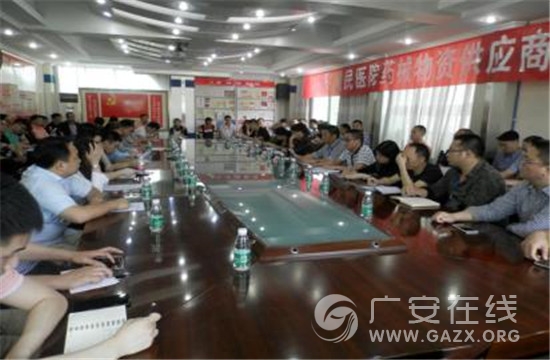 邻水县人民医院:供需廉政座谈 共创廉洁氛围(图)