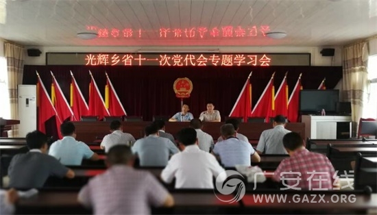 ǰ��������磺�ٿ�ʡʮһ�ε���������ѧϰ�ᣨͼ��