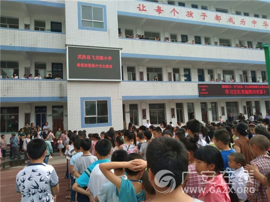 ��ʤ������Сѧ��չ��ٷżټ��а�ȫ�������ͼ��