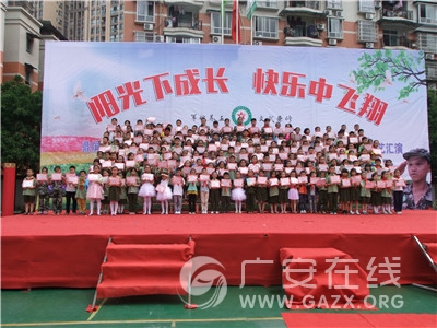 ��ˮ���������Сѧ�������³ɳ�  �����з��裨ͼ��