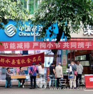 邻水县畜牧食品局积极开展环保宣传活动