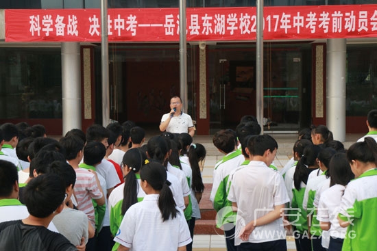 东湖学校召开2017年中考考前动员会(图)