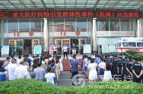 邻水县人民医院开展群体性事件应急演练(图)