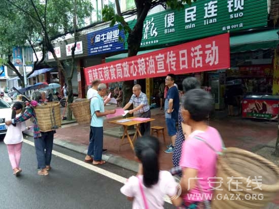 前锋区粮食局开展“放心粮油宣传日”活动(图)