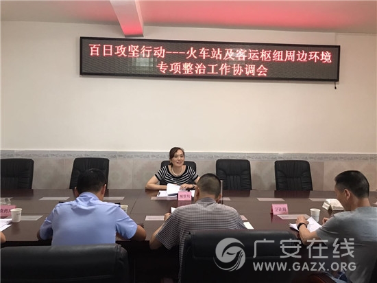 岳池县城管局召开“百日攻坚”工作推进会(图)