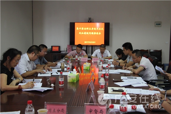 广安经开区纪工委召开集中整治群众身边不正之风和腐败问题推进会(图)