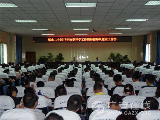 ��ˮ�����ٿ�2017���￪ѧ������ʦ��ʦ�罨���ᣨͼ��